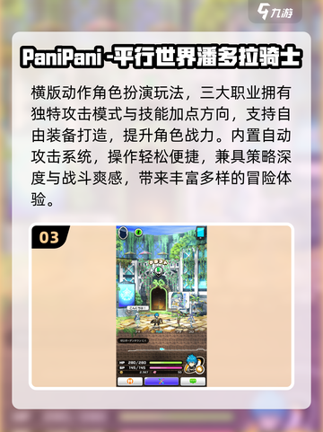 🔥2025必玩平行世界游戏推荐🎮截图4
