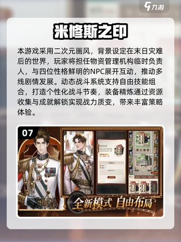 🎮2025超好玩手机游戏合集！🔥新鲜出炉！截图8