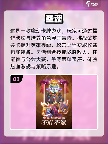🔥2024手游热度排行✨你玩过几款🤔截图4