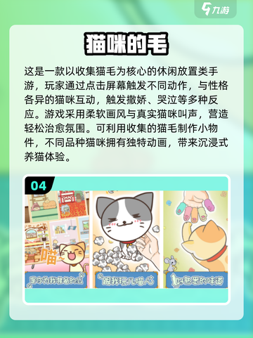 🐾2025超火猫咪手游推荐！这5款你绝对不能错过！截图5