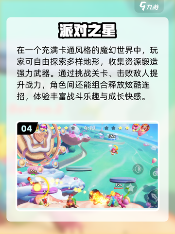 🔥2025最火破冰游戏推荐🎮截图5