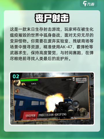🔥2025最火射击游戏TOP榜来袭！🎮截图3
