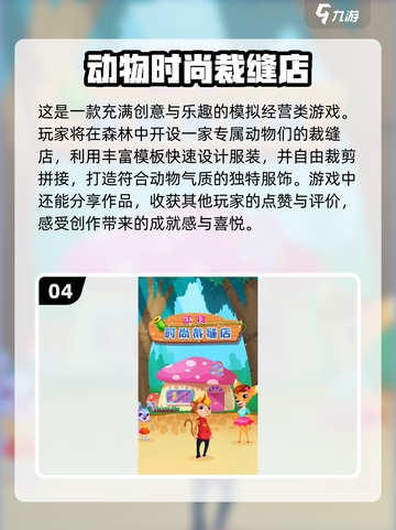 👗2024超🔥服饰设计手游推荐，玩到停不下来！截图5