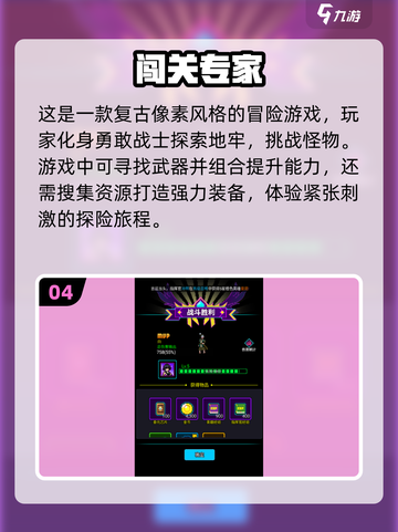2025必玩🔥超人气新游推荐🎮截图5