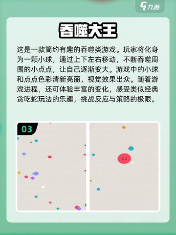 吞噬游戏盘点🔥2024必玩经典大全🎮截图4