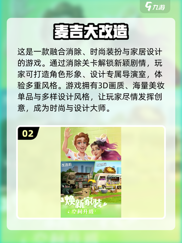 2024必玩✨经典装扮游戏推荐下载！👗截图3