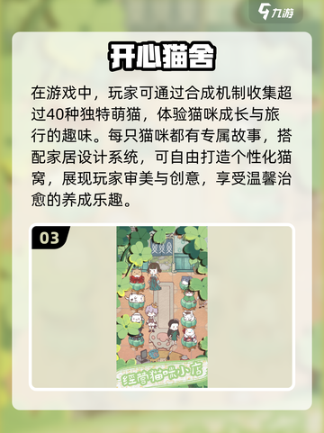 2024女生必备🔥休闲游戏排行榜✨截图4