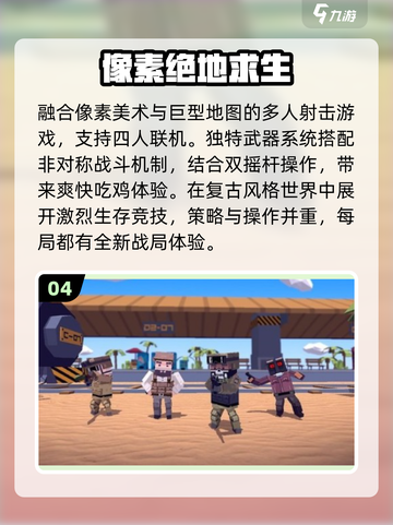 2016首款吃鸡手游🔥竟然是它？🎮截图5