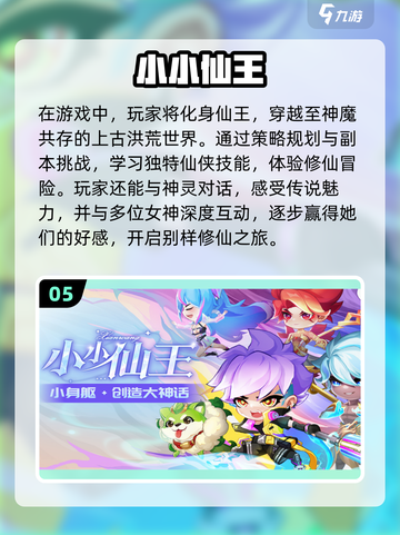🔥零氪金也能玩！2025最热门仙侠手游排行榜✨截图6