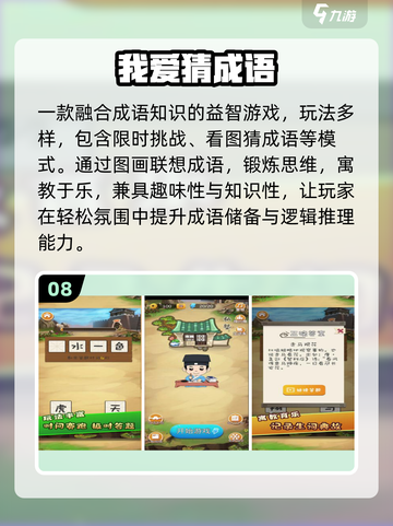 🔥2025最火成语猜数字游戏免费玩🎮截图9