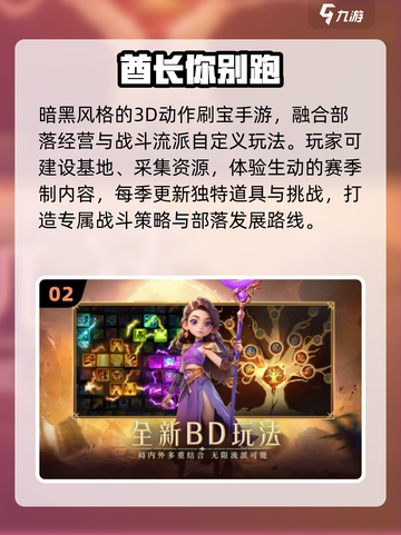 2025最火0氪手游🔥免费爽玩不肝不氪！🎮截图3