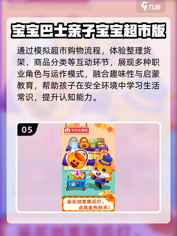 🔥2025最火亲子游戏TOP榜💥截图6