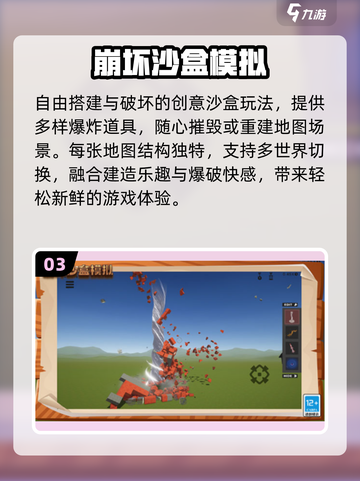 🔥2025最火大世界探索游戏下载合集💥截图4