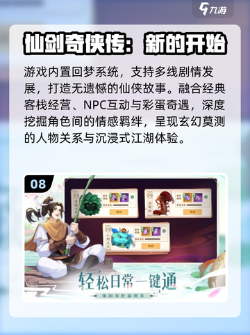 🔥2025手游TOP10曝光！💥截图9