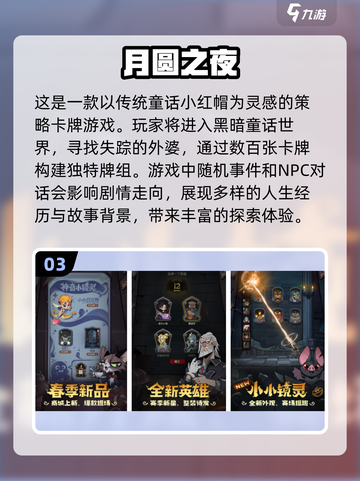 🔥巨人网络爆款游戏大盘点！你玩过几个？🎮截图4