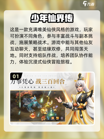 2023🔥超好玩的回合制游戏排行榜🔥截图2