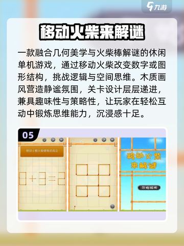 🔥2025最火火柴人游戏合集💥截图6