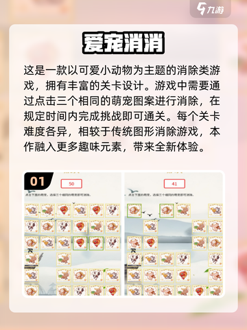 2024必玩🔥消除手游合集下载🔗截图2