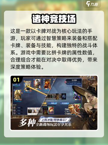 🔥2025超人气诸神游戏推荐，玩就对了！💥截图2