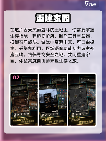 🔥2025必玩！超有趣生存建造游戏合集💎截图3