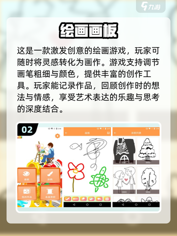 2023超火绘画游戏🔥好玩到停不下来！截图3