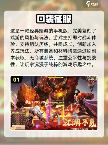 🔥2022必玩征服类手游下载大全🎮截图2