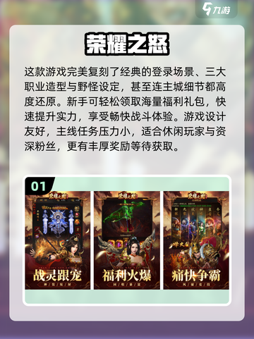 🔥2025十大荣耀手游排行榜🔥你玩过几个？截图2