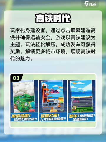 🚄2025最火高铁模拟游戏TOP榜！🔥截图4
