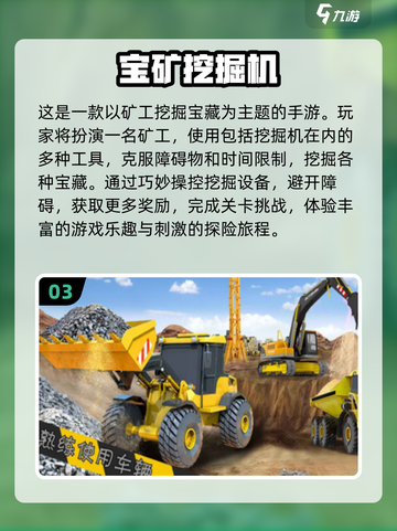 2024超🔥挖掘机模拟驾驶游戏下载💡截图4