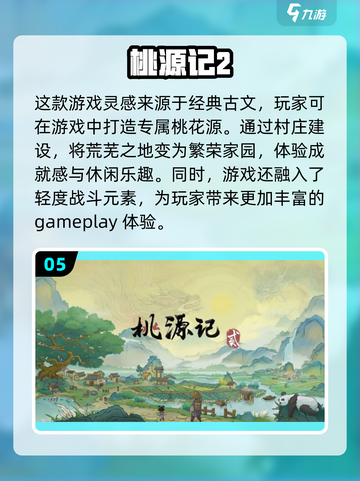 2025最受欢迎逆袭手游🔥下载链接全在这！🎮截图6