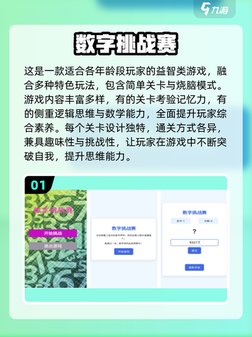 🔥2025挑战赛手游TOP榜！免费玩到爆！🎮💥截图2