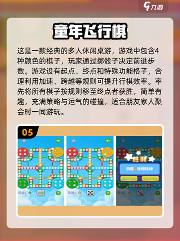  Childhood Fun重生！这些经典手游你玩过吗？🔥🎮截图6