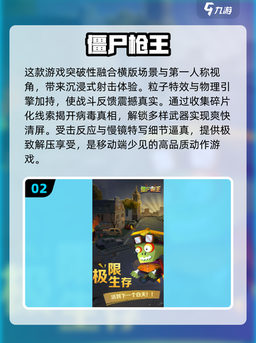 🔥2025年必玩单机僵尸游戏🔥顶级游戏清单ombie截图3