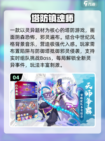🔥2025塔防神作TOP10💥必玩！截图5