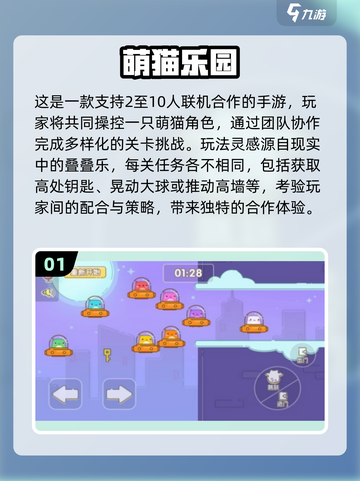 🔥2025超好玩合作小游戏推荐🎮闺蜜男友都能玩！截图2