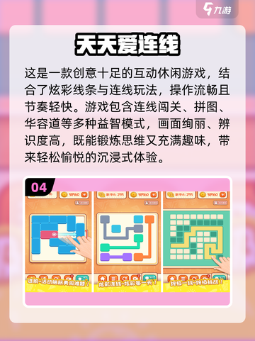 🔥2025最火数字连线游戏合集💥免费下载来袭！🎮截图5