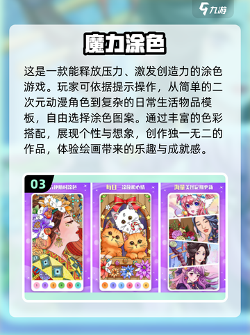 2022超🔥填色游戏推荐🎉截图4