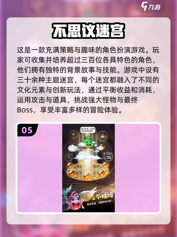 🔥2024高难度迷宫游戏合集，烧脑又好玩！🚀截图6