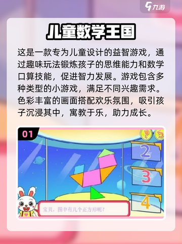2024超🔥儿童小游戏合集，趣味无限🎉截图2