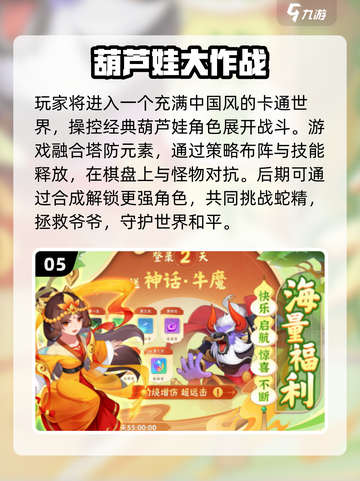 🔥2025必玩蜡笔小新手游推荐🎮截图6