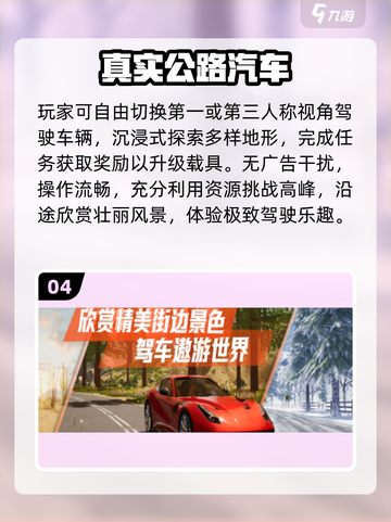 🚗2025最火无广汽车模拟神作！🔥截图5