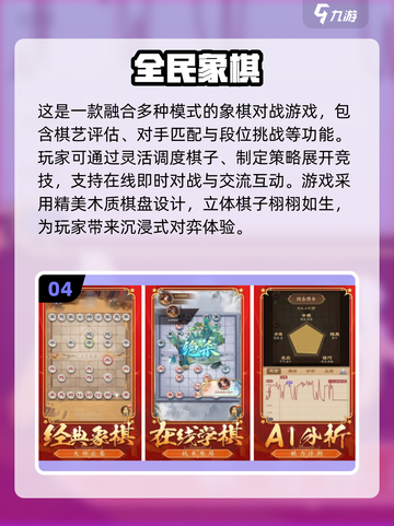 🔥2024必玩象棋单机游戏下载✨好评汇总Chess lovers冲！截图5