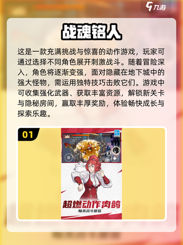 🔥2024超好玩单人游戏推荐，宅家必备🎉截图2