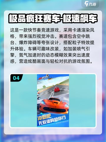🔥2025高画质赛车手游推荐，精品盘点不容错过！🚗截图5