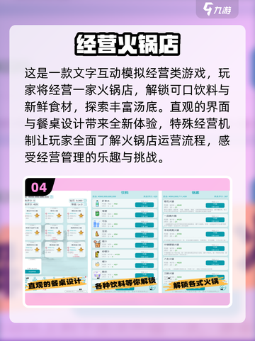 2024必玩🔥超有趣模拟经营小游戏合集🎮截图5