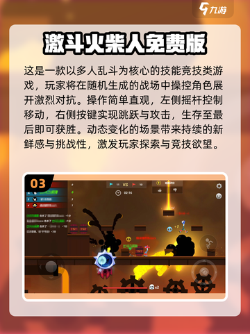 🔥2025超火火柴人扔剑游戏大🔥截图4