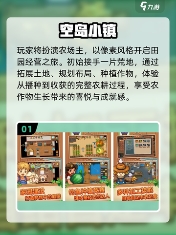 2025种地游戏TOP10🔥轻松种田赚大钱！🎮🌾💥截图2