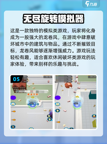🔥2024必玩！热门单机手游TOP5下载推荐🎮截图6