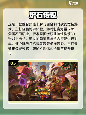 🔥2025经典竞技游戏TOP榜🎮速来Pick你的本命！截图6
