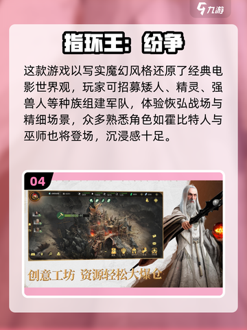🔥2025最火战略游戏TOP榜💥🎮截图5